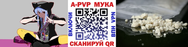 купить наркотики сайты  MEGA зеркало  A PVP Соль  Архангельск 