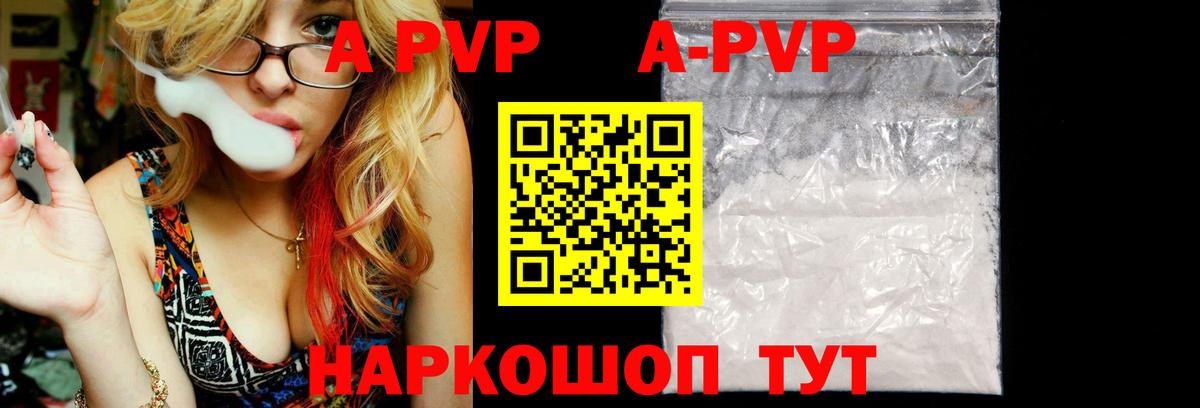 А ПВП Соль Архангельск