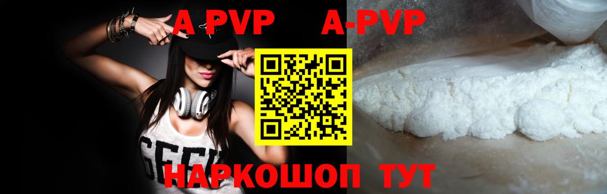 А ПВП СК КРИС  продажа наркотиков  Alfa_PVP Crystall  Архангельск  Вход с VPN  A PVP Crystall  А ПВП 