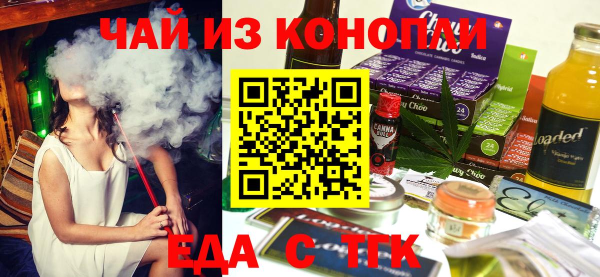Canna-Cookies конопля Архангельск