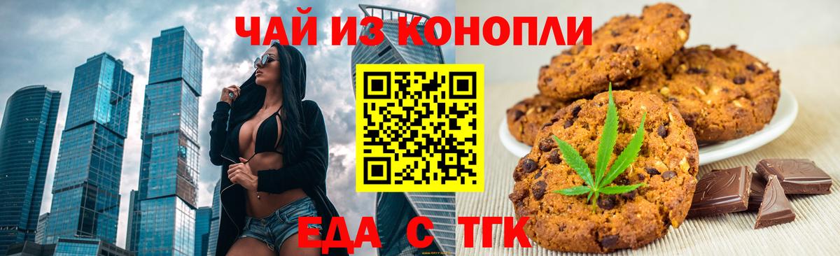 Cannafood марихуана  Вход с VPN  Архангельск 