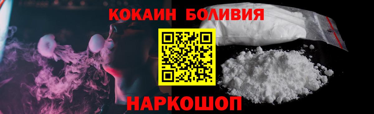 Cocaine Fish Scale Архангельск