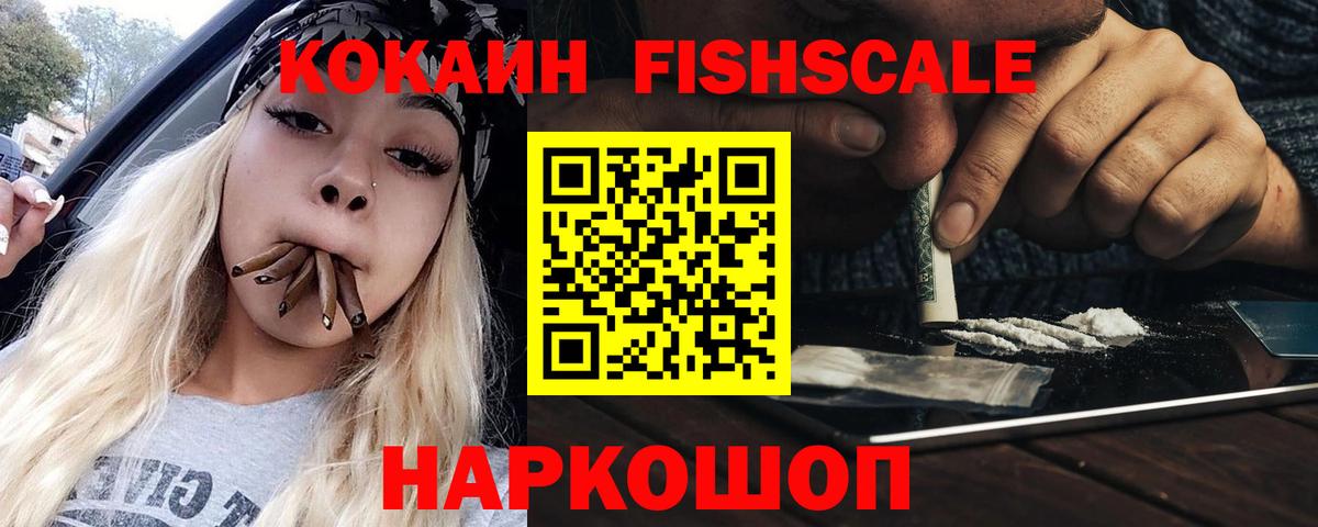 Архангельск  COCAIN 97%  КОКАИН 97%  Вход с VPN 