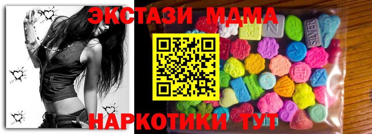 купить  сайты  Ecstasy  Архангельск  Вход с VPN  darknet формула  Ecstasy TESLA 