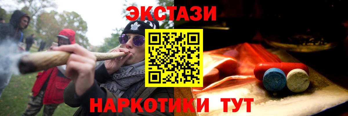 Экстази 250 мг Архангельск