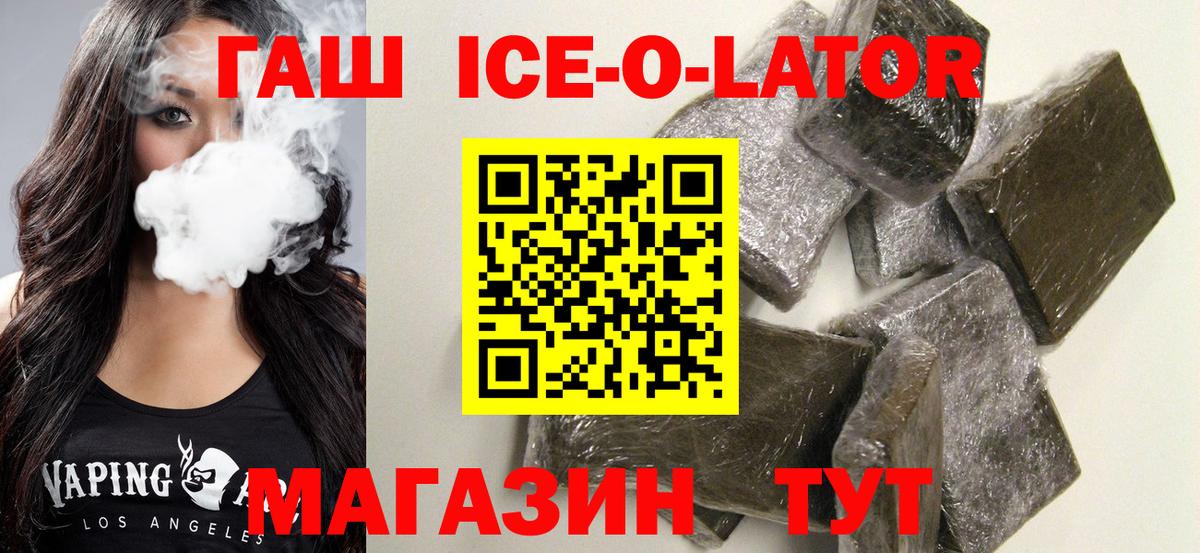 ГАШ  Вход с VPN  Архангельск  ГАШ хэш 