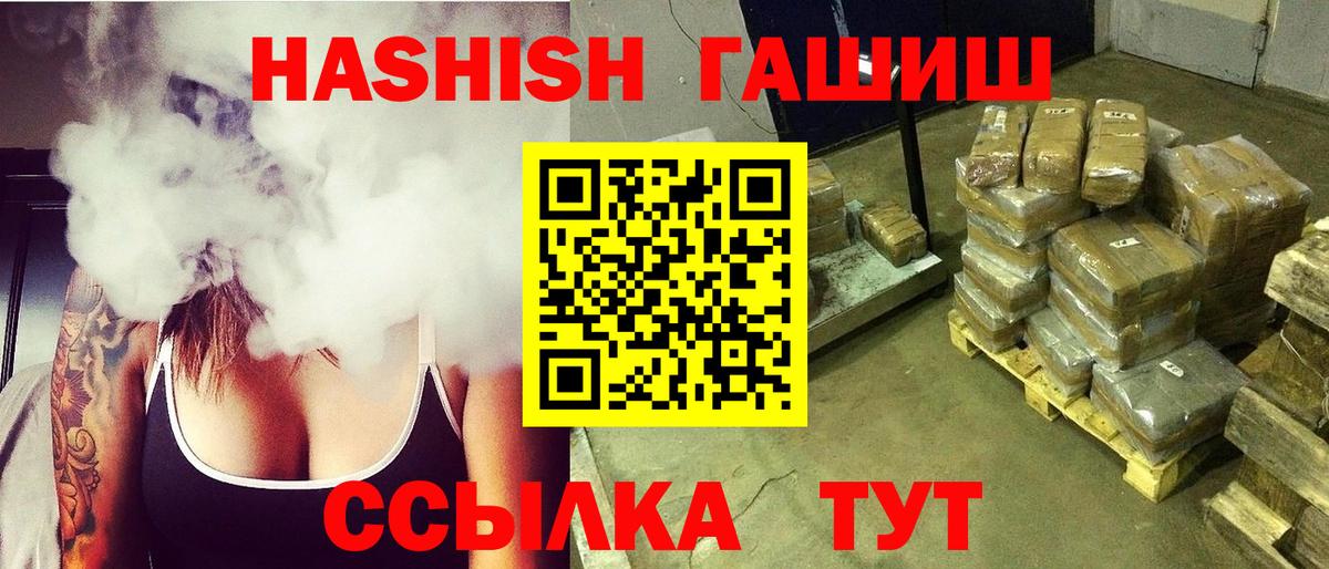 ГАШ Ice-O-Lator  Гашиш  Архангельск 