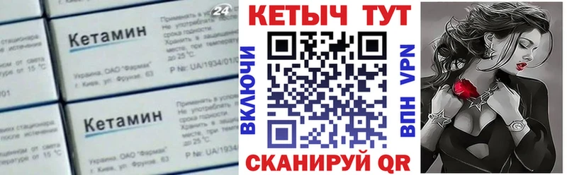КЕТАМИН VHQ  Архангельск 