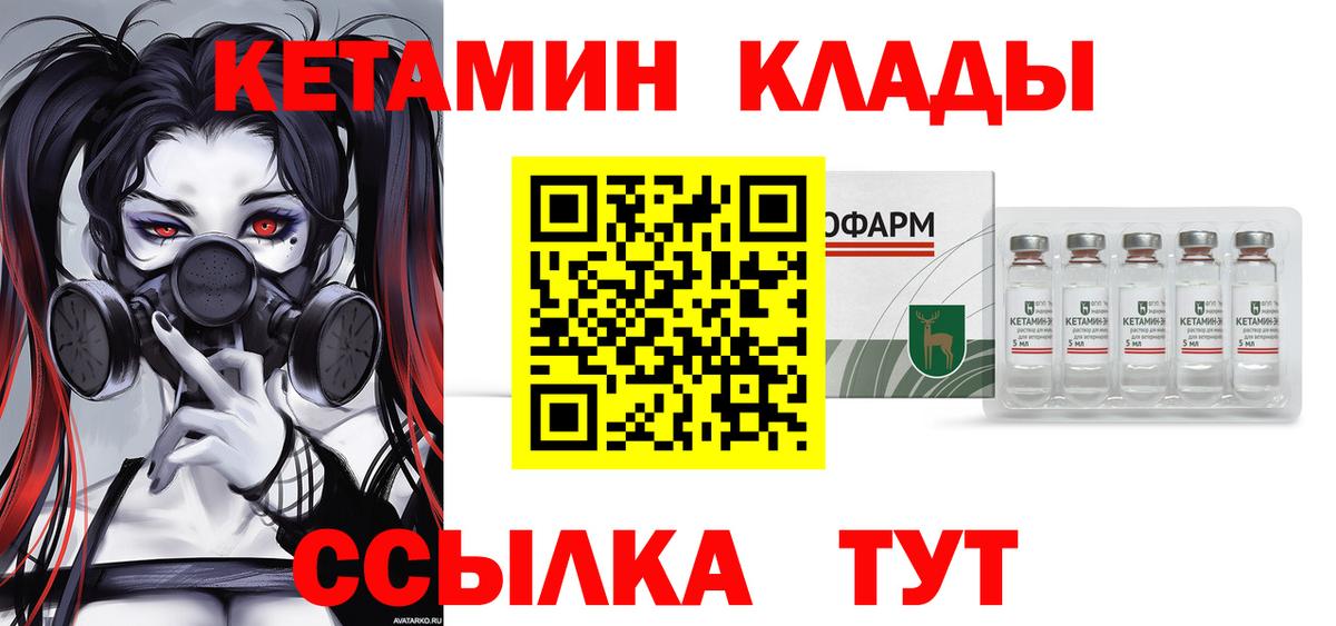 Архангельск  Кетамин ketamine  hydra зеркало  Вход с VPN 
