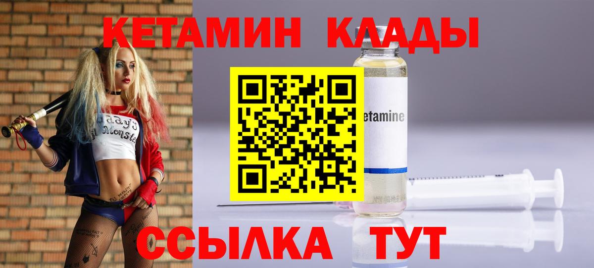 Кетамин ketamine  Архангельск 