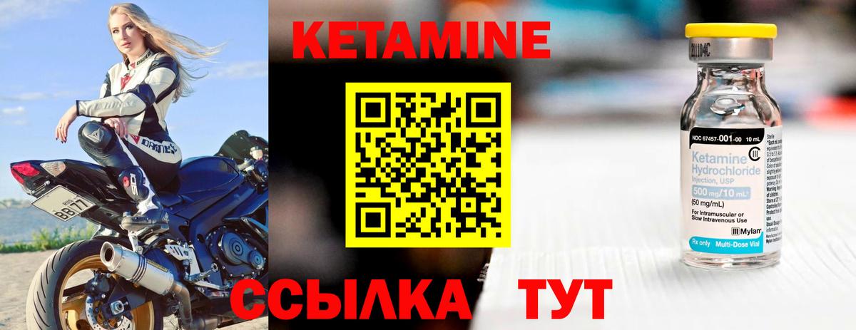 КЕТАМИН ketamine Архангельск