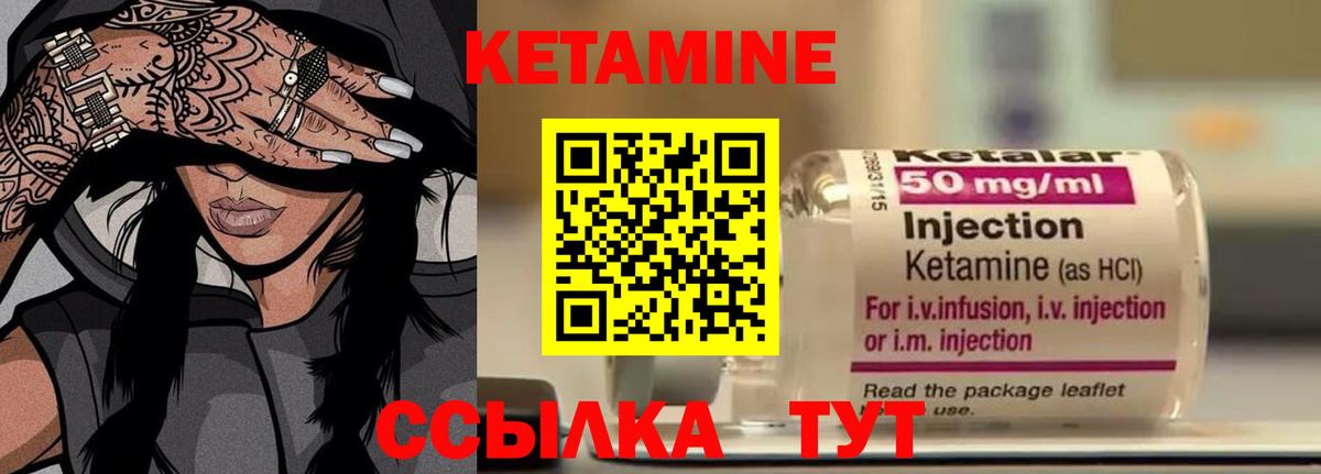 КЕТАМИН ketamine Архангельск