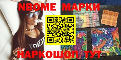 молекула духа Апшеронск