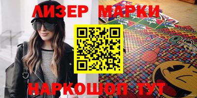 молекула духа Апшеронск