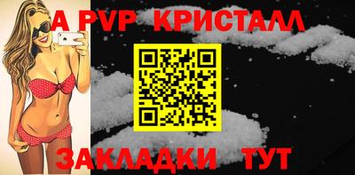 Альфа ПВП Абакан