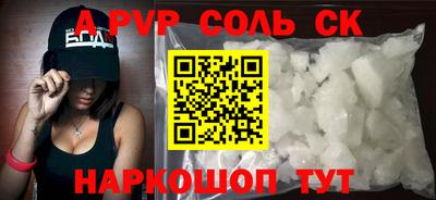 соль курить ск Аргун