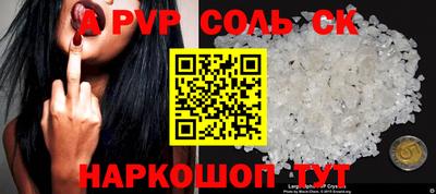 молекула духа Апшеронск