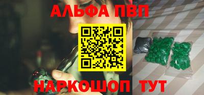 Альфа ПВП Абакан