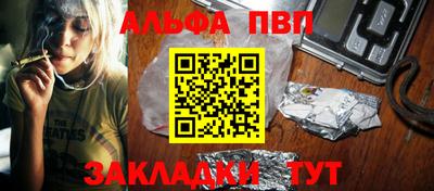 Альфа ПВП Абакан