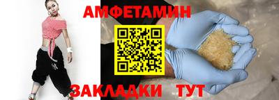 молекула духа Апшеронск