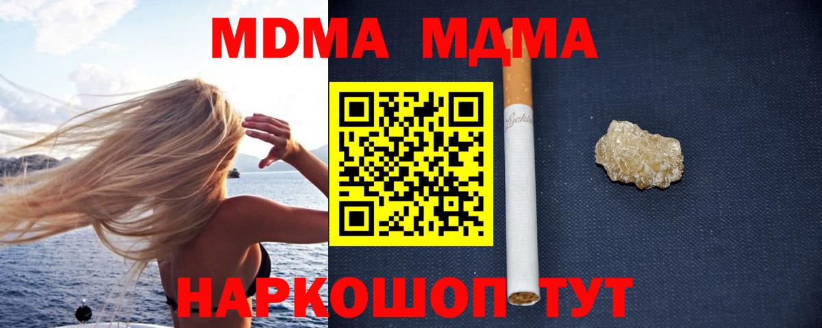 MDMA молли Архангельск