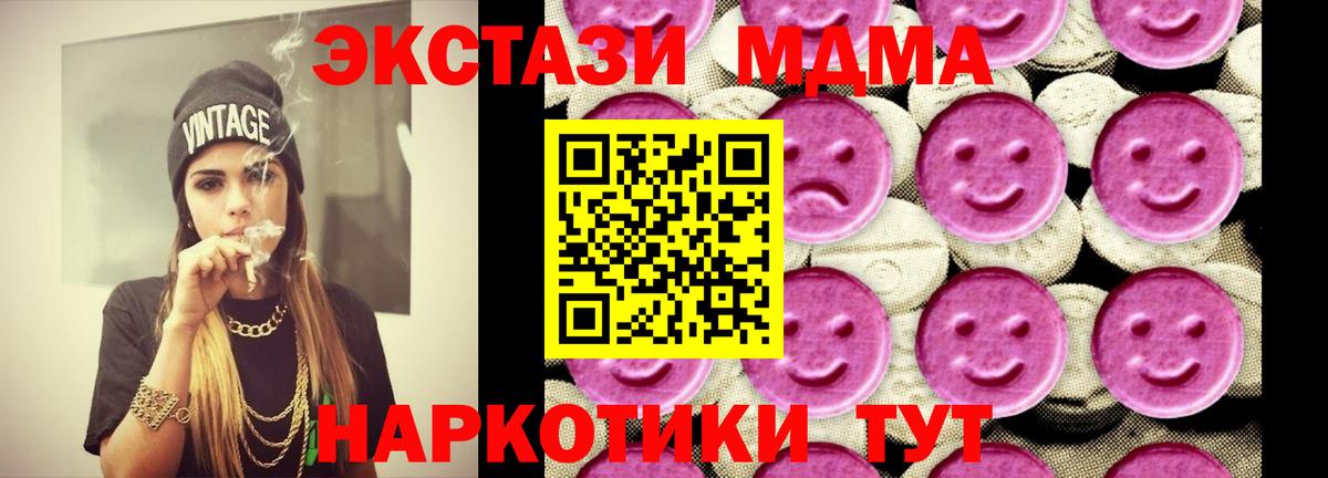 Архангельск  МДМА crystal  МДМА  Вход с VPN 