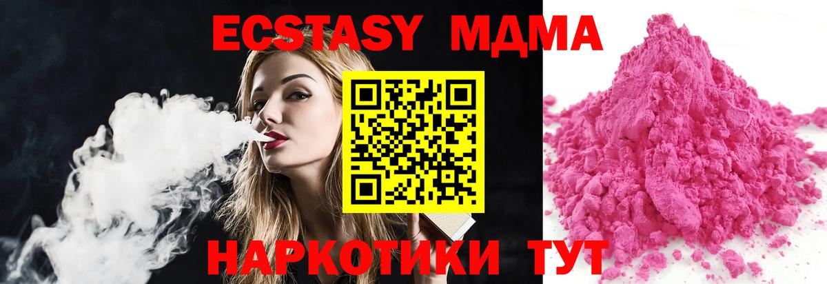 MDMA VHQ  MDMA Molly  Архангельск 