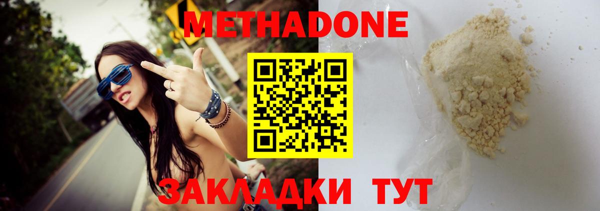 Архангельск  Метадон methadone  Вход с VPN  omg как зайти  Метадон мёд 