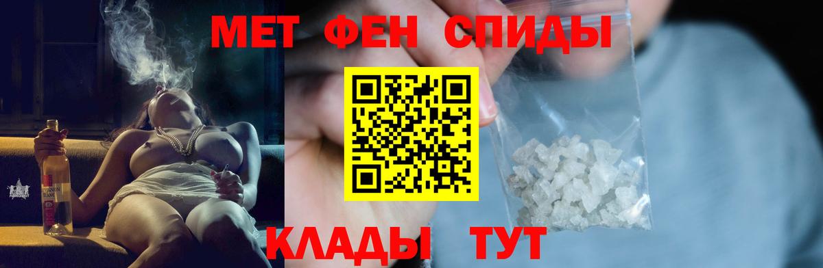Первитин кристалл Архангельск