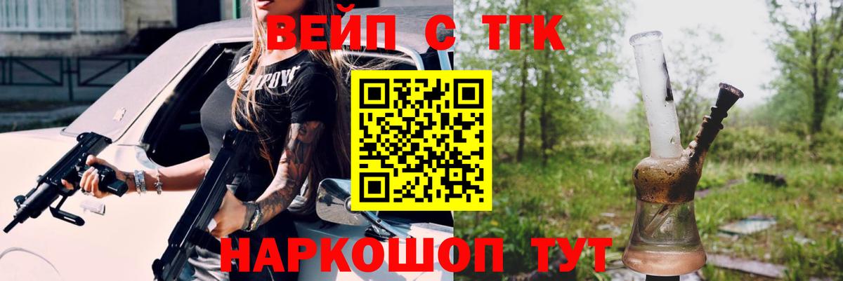 Дистиллят ТГК THC oil Архангельск