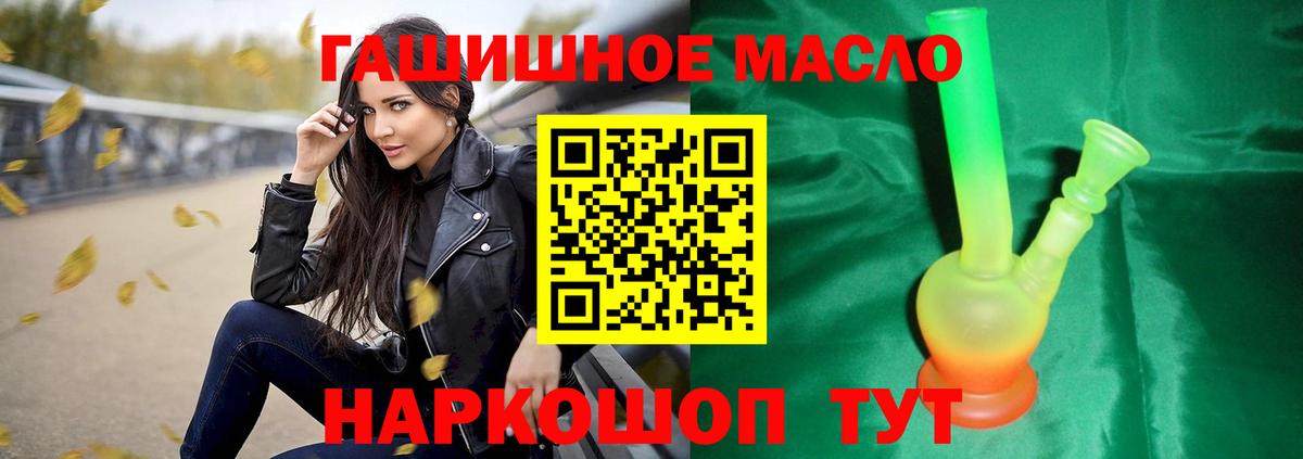 Дистиллят ТГК концентрат  omg маркетплейс  Вход с VPN  Архангельск  Дистиллят ТГК Wax 