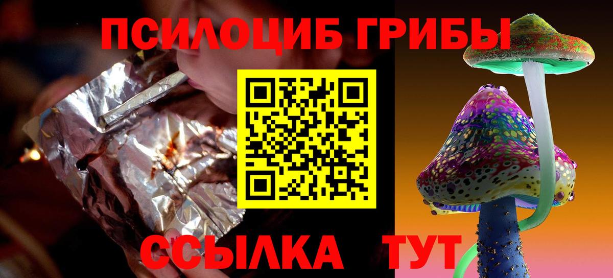 Псилоцибиновые грибы MAGIC MUSHROOMS  Архангельск 